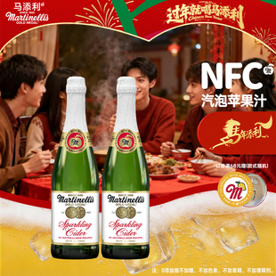 Martinelli's马添利汽泡NFC苹果汁原瓶进口100%纯果汁nfc750ml