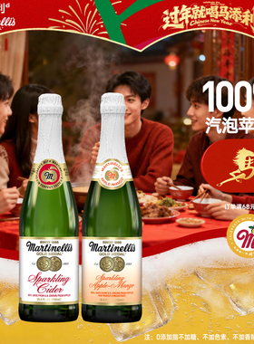 Martinelli′s马添利美国进口果汁无醇汽泡苹果汁750ml纯果汁饮料