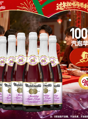 Martinelli′s马添利美国进口金牌葡萄味汽泡100%果汁饮料750ml