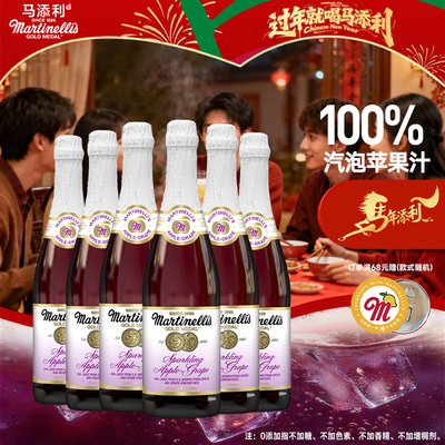 Martinelli′s葡萄味汽泡苹果汁