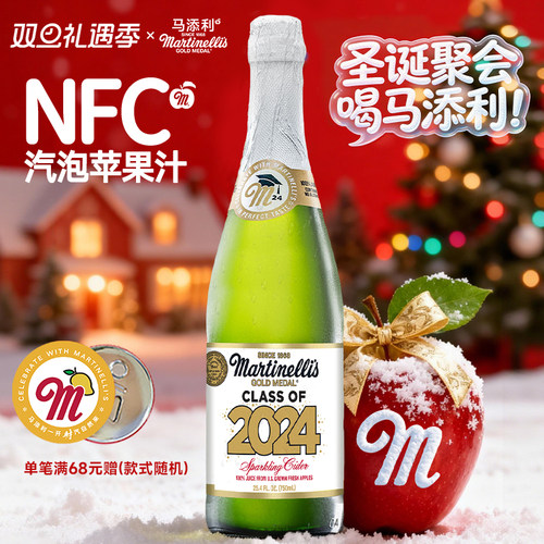 马添利汽泡NFC100%进口苹果汁