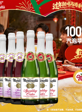 Martinelli's马添利汽泡NFC苹果汁原瓶进口100%纯果汁750ml