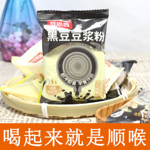 梦思香原味黑豆豆浆粉独立小包装办公休闲学生冲饮辅早餐速溶即食