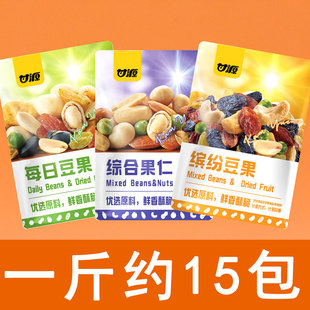 甘源综合果仁每日缤纷豆果坚果炒货混合果仁办公室解馋小零食年货