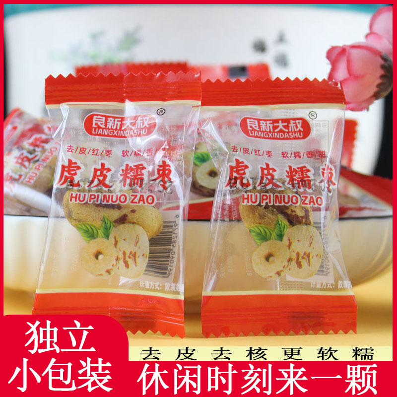 良新大叔虎皮糯枣新疆灰枣去皮去核红枣独立小包装休闲零食无核枣