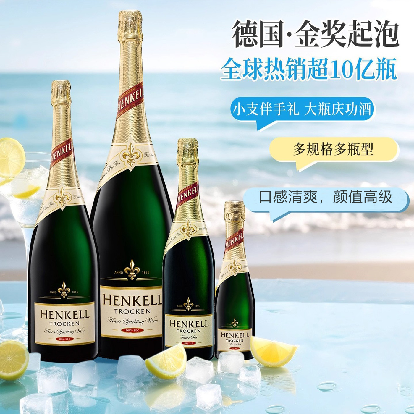 起泡酒顶流德国汉凯半干型气泡葡萄酒