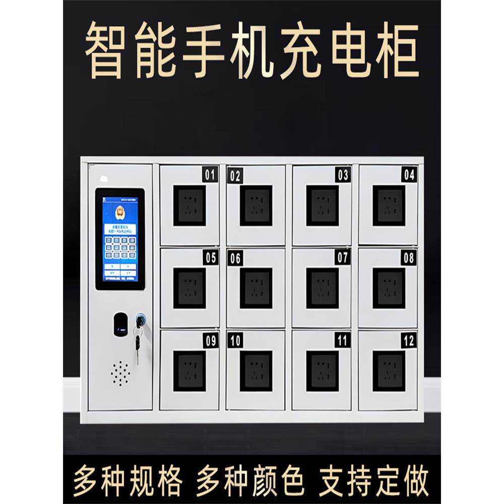 智能手机收纳柜,人脸识别,指纹收纳柜,USB充电柜,员工手机收