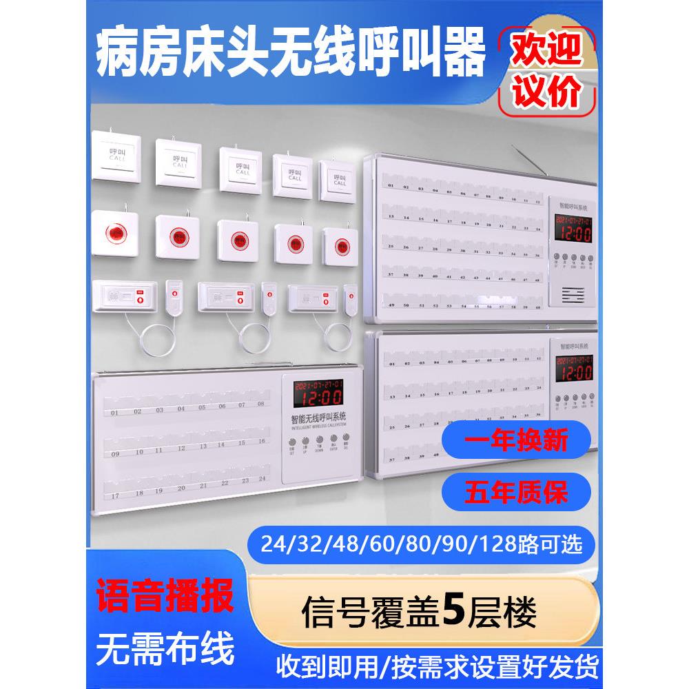 医院病房有线寻呼机智能病房护士床边养老院老人按钮对讲系统