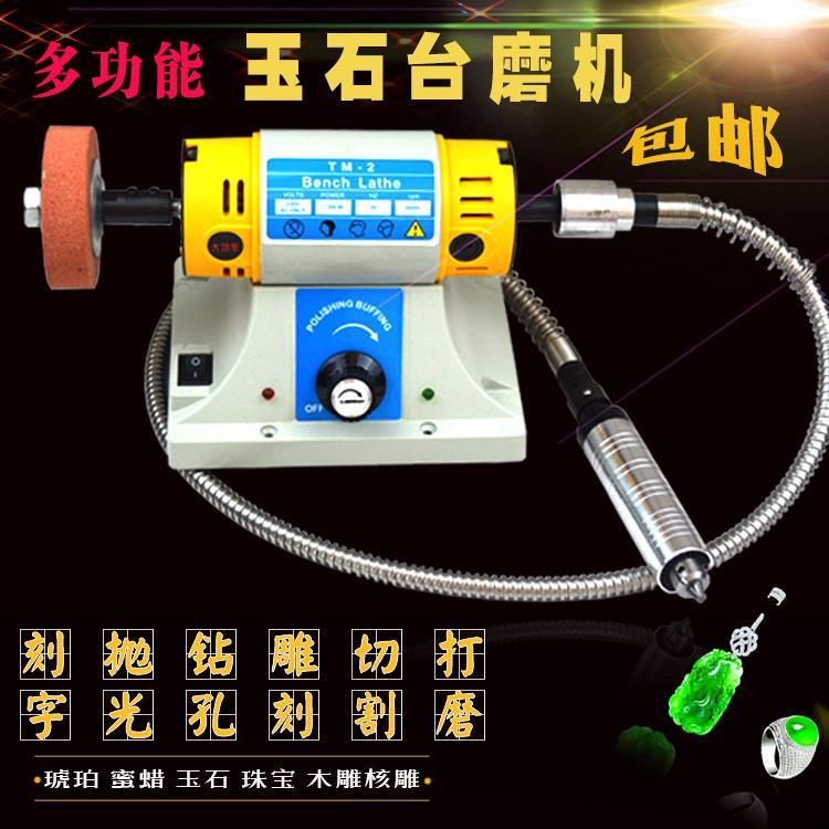 多功能小型台磨机吊磨琥珀蜜蜡打磨机玉石雕刻机佛珠抛光机电磨