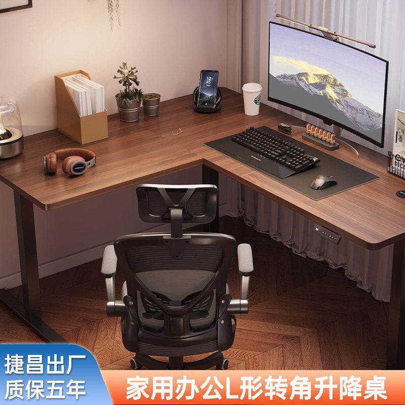 新品实木L型转角电动升降桌可移动家用电竞办公电脑站立式书桌