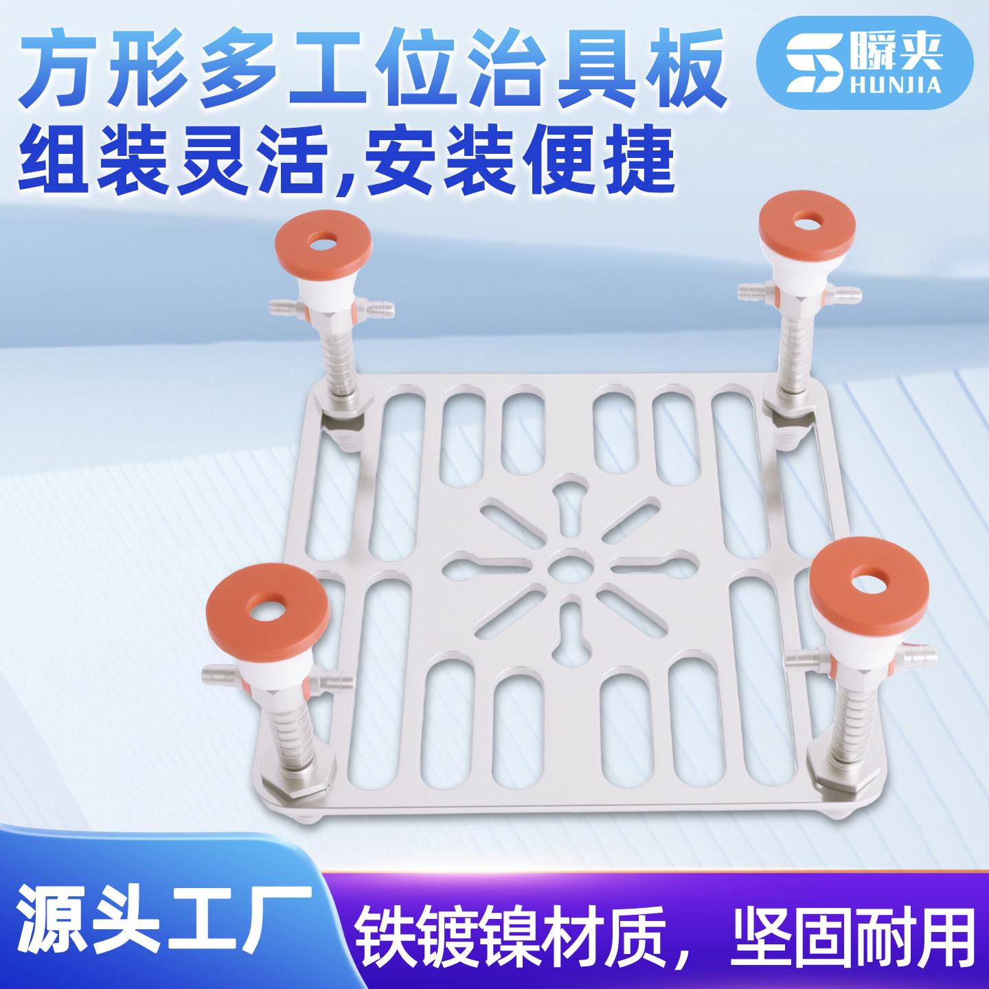 机械手多工位治具板方形气动工装支架可调节侧姿翻转板注塑机配件