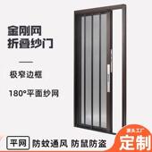 金刚网隐形折叠带锁纱门平网极窄防盗防蚊防鼠铝合金纱窗拉门网