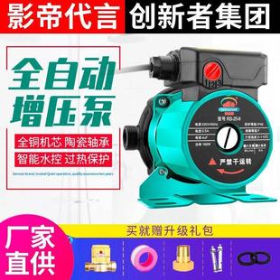 屏蔽式 促销 增压泵家用全自动静音热水器太阳能水泵自来水管道加压