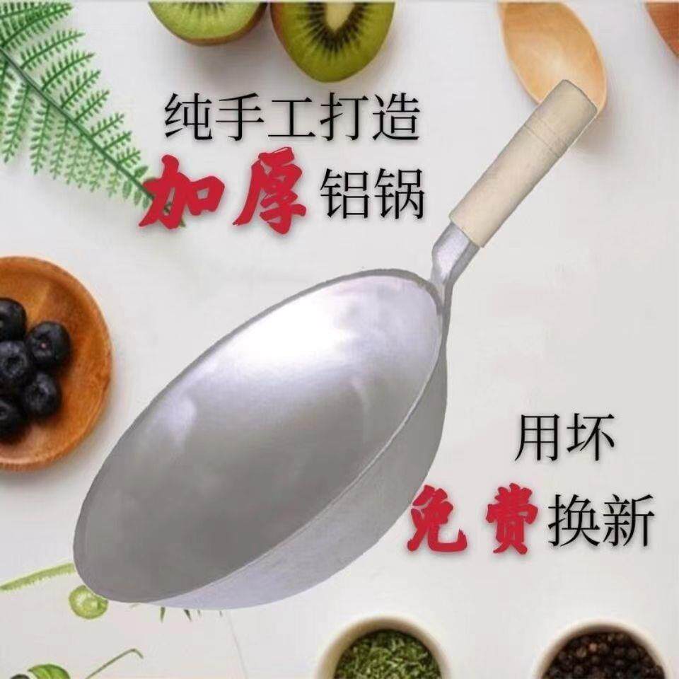 铝锅无涂层炒锅老式手工制作加厚铸铝炒锅炒勺尖圆底木柄铝炒锅