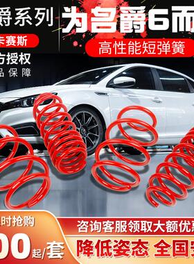 适用改装短弹簧5名爵6六五新/MG3SW/MG5/MG6/MG7锐行GT锐腾GS短簧