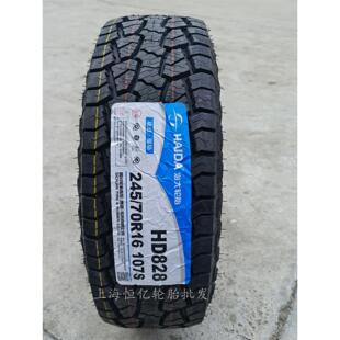 海大AT越野轮胎 215 225 235 245 255 265/60 65 70 75R16 17 18