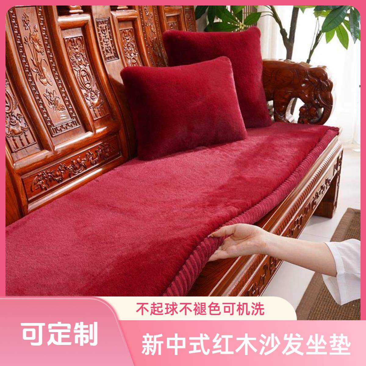 新中式红木沙发垫实木沙发垫子冬季两用凉藤席双面椅垫防滑可定制