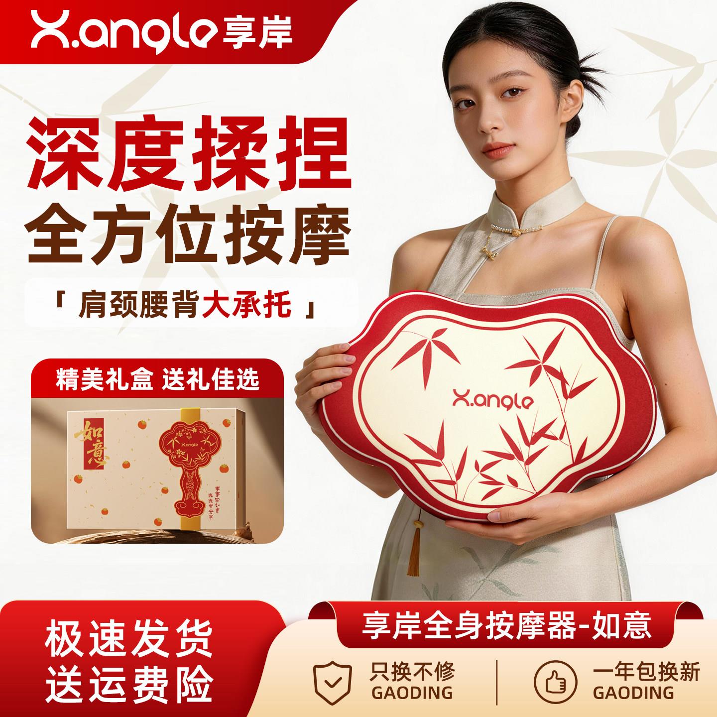 享岸如意按摩枕揉捏颈椎肩颈腰部按摩仪器送妈妈男女朋友生日礼物