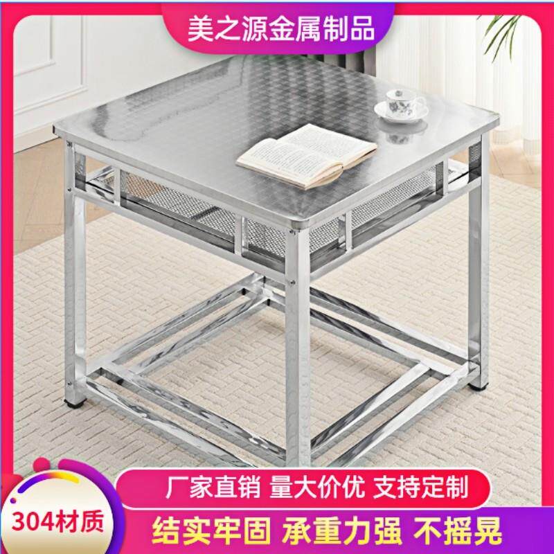 定制304不锈钢餐桌加厚加粗烤火桌正方形商用家用方形桌子八仙桌
