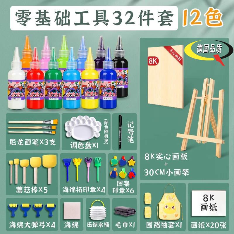 儿童绘画套装颜料无毒水彩画幼儿园手指画可水洗水粉学生宝宝涂鸦