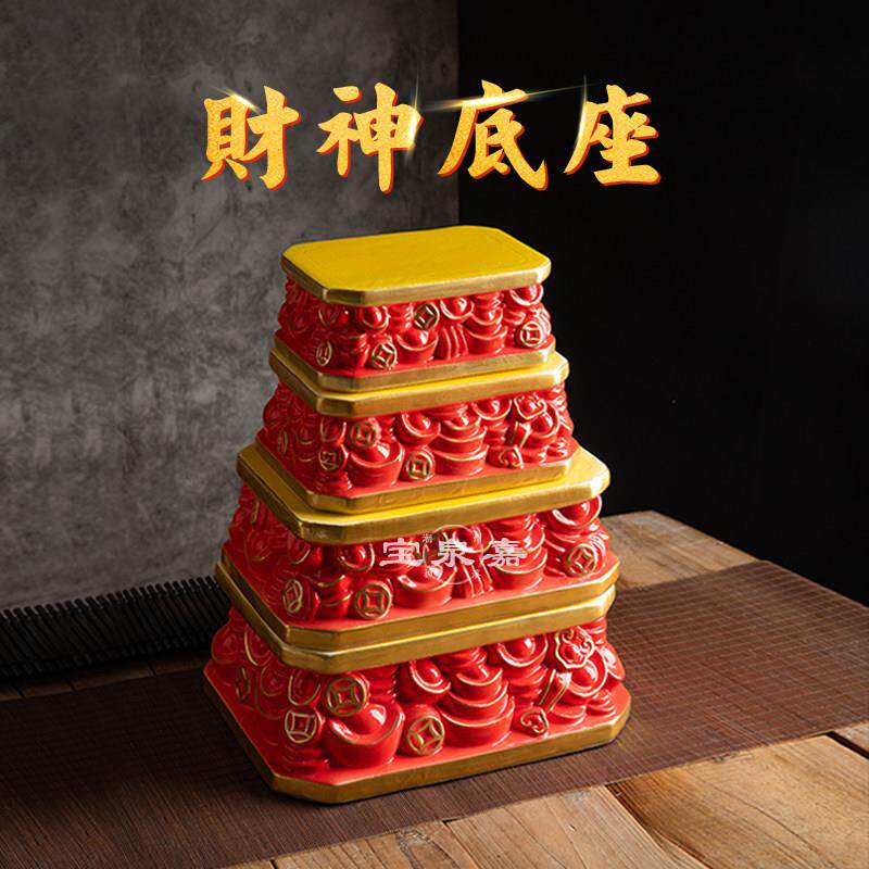陶瓷财神底座神像招财底座加高垫台底托托架长方形圆形摆件佛像