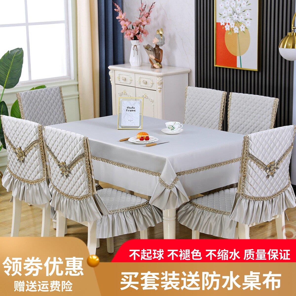 中式餐桌布椅套椅垫套装现代简约桌布布艺长方形餐桌椅子套罩家用