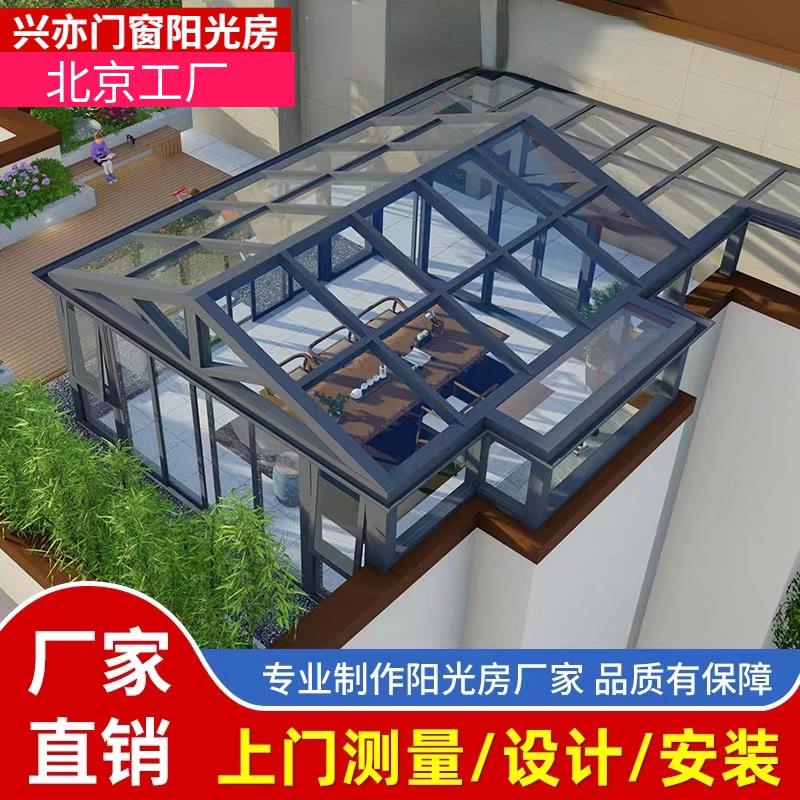 北京温室定制阳台断桥铝门窗铝合金封露台别墅玻璃花园天井定制