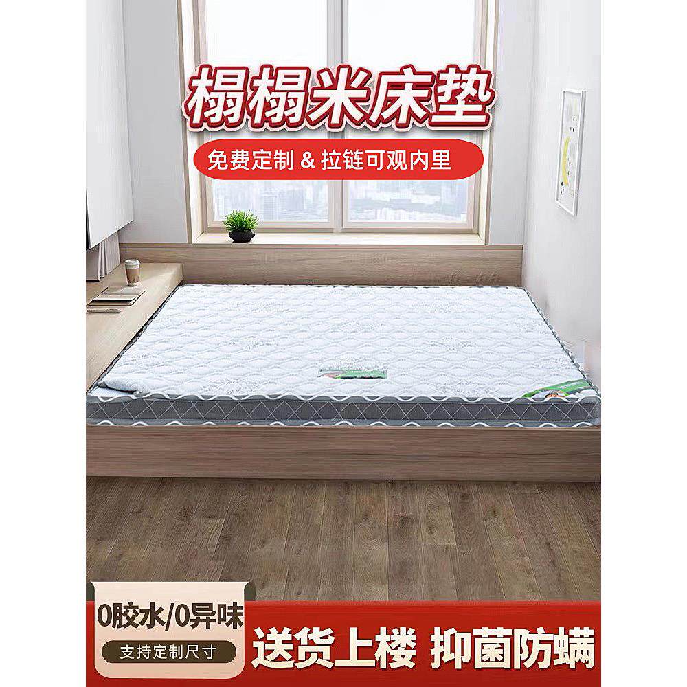 榻榻米床垫子环保椰棕硬床垫乳胶儿童护脊护棕垫定做宿舍上下铺