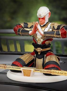 孙悟空汽车摆件 男士高档大气齐天大圣手办车载内装饰品斗战胜佛