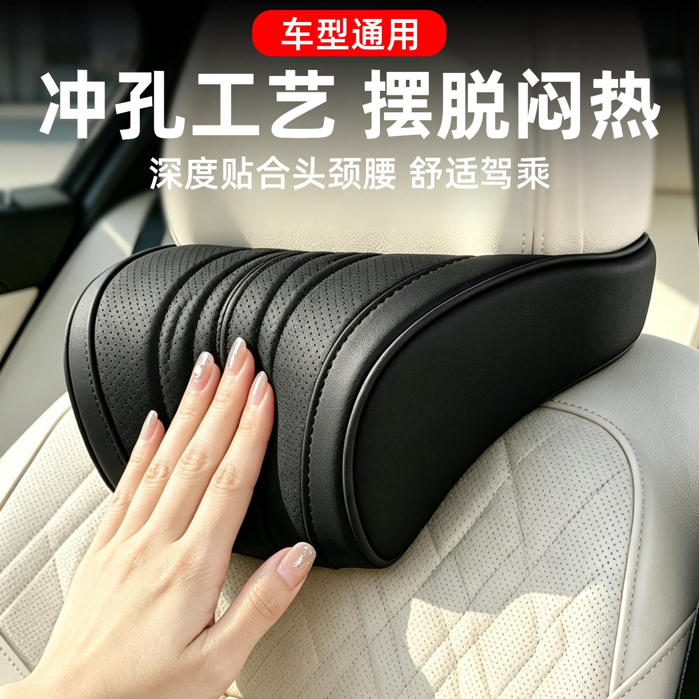 汽车头枕车用护颈枕座椅靠枕主驾驶开车颈托靠垫车载枕头腰靠套装