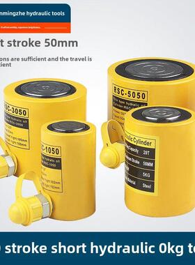 短液压0kg顶桥工程电气0kg顶Rsc-10T20T30T 50t 100t冲程50