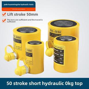 短液压0kg顶桥工程电气0kg顶Rsc-10T20T30T 50t 100t冲程50