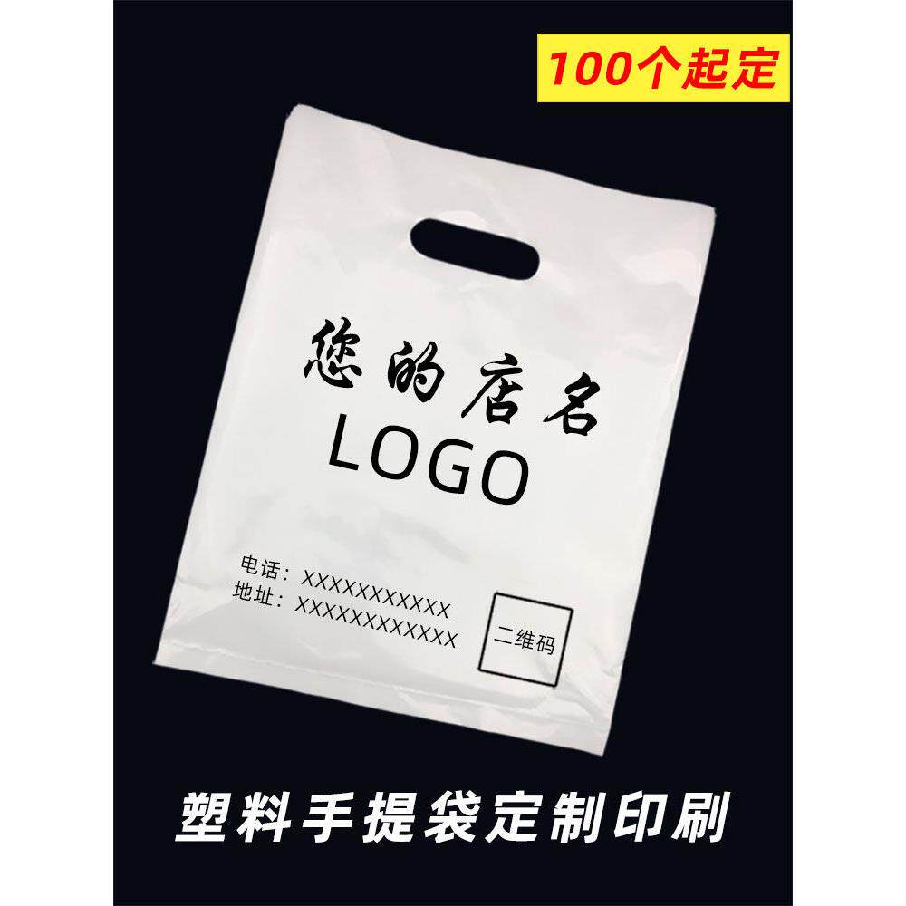 服装商店塑料袋定制印刷标志手机眼镜手袋化妆品图形购物袋定制