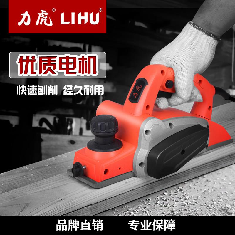 力虎木工电刨家用手提电刨多功能电刨子大功率手电刨木工电动工具