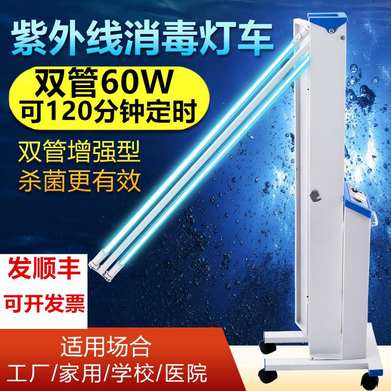 紫外线消毒灯车医院用杀菌灯家用移动臭氧灭菌灯室内消毒车幼儿园