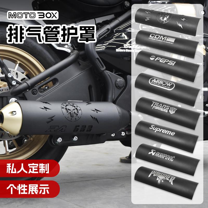 赛科龙RA600改装排气管防烫罩尾段不锈钢隔热装饰盖板保护壳配件