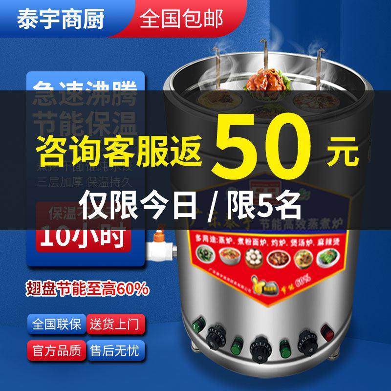 商用燃气电热煮面 面桶煮面 面炉麻辣烫菜熬骨头汤煲汤炉保温节能