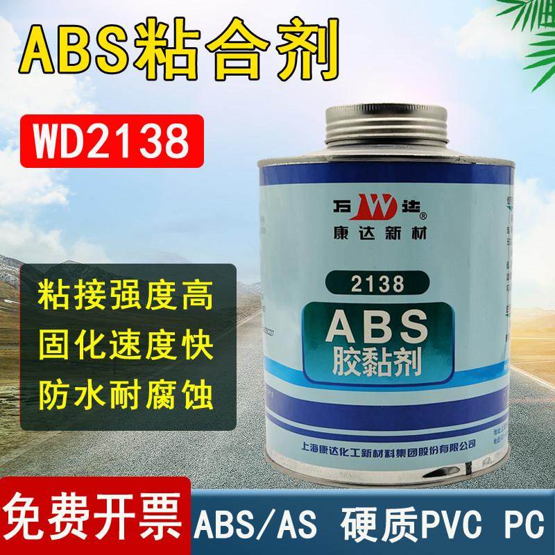 上海康达万达WD2138胶水 ABS塑料专用胶强力防水胶粘剂 ABS水管管,文具电教/文化用品/商务用品,胶水,淘宝优惠券,粉丝福利购,淘宝优惠卷