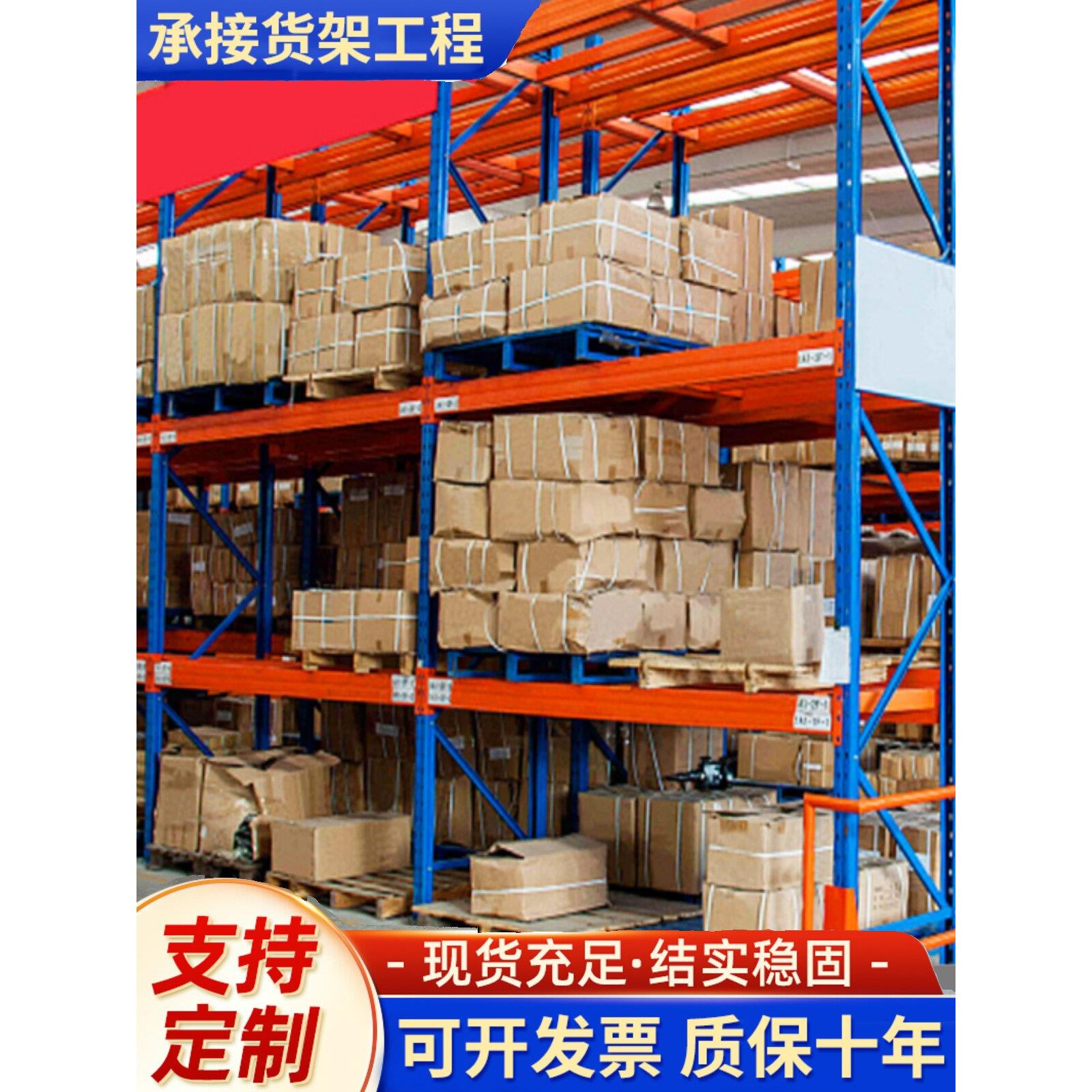 加厚高位重型货架横梁式组装可拆卸大小型仓库布匹货架加厚置物架