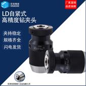 台湾LD重型自紧钻夹头B16B18自锁钻夹头JT6莫式 柄R8柄锥度柄宏瑞