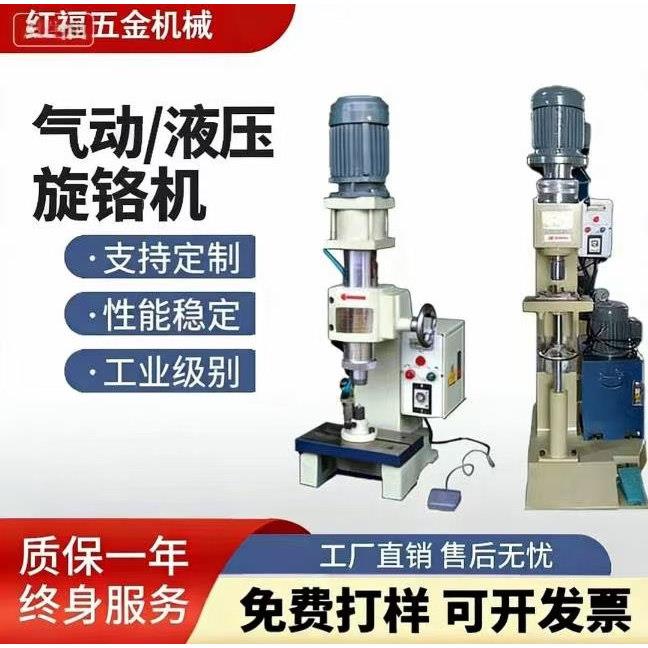 气动液压旋铆机自动送钉铆接机五金汽车零件实心空心铆钉机