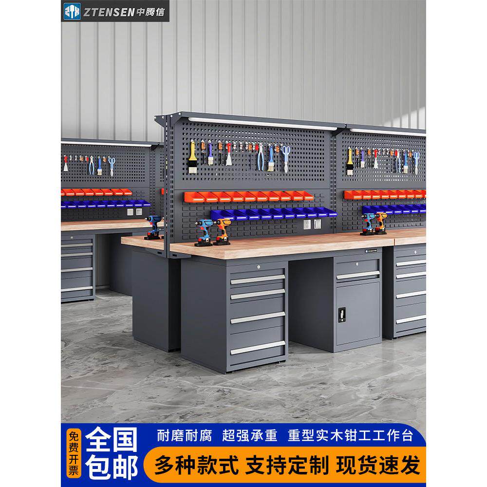 中腾信重型实木钳工工作台榉木台操作实验室车间维修工作桌带抽屉