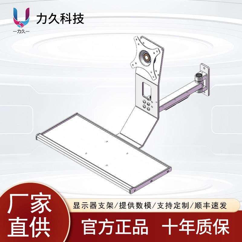 38系BYB新款重型工业设备铝合金键盘一体电脑显示器支架壁挂