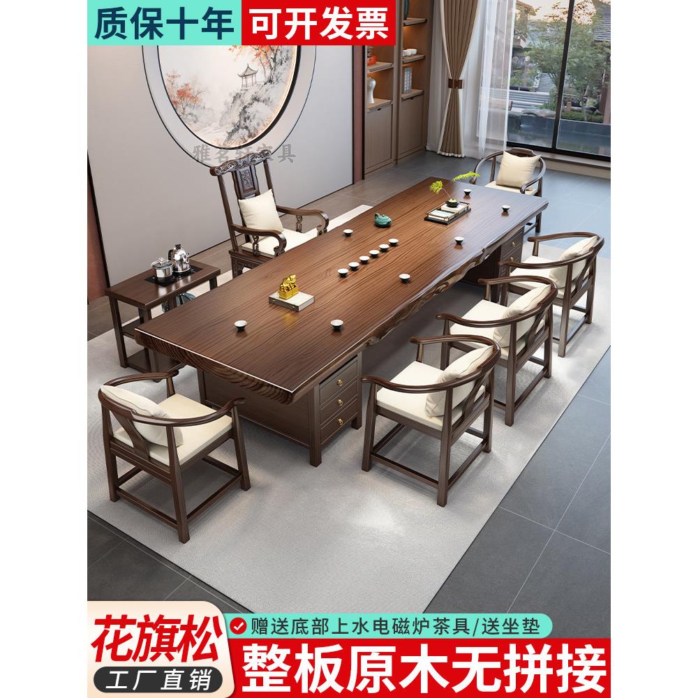 花旗松整板原木实木茶桌椅组合一桌五椅办公室泡茶台高端家用茶几