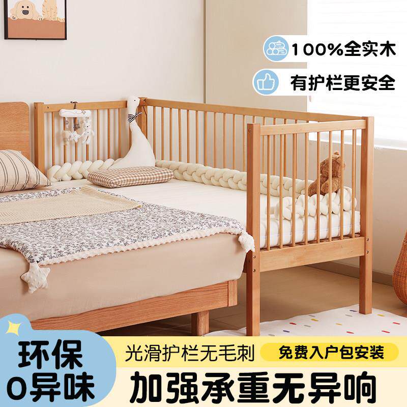 拼接床婴儿实木加高护栏可升降儿童床加宽大人可睡宝宝床拼接大床