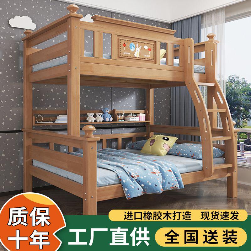 可拆分全实木上下床多功能高低床儿童双层床双层子母床姐弟橡木床