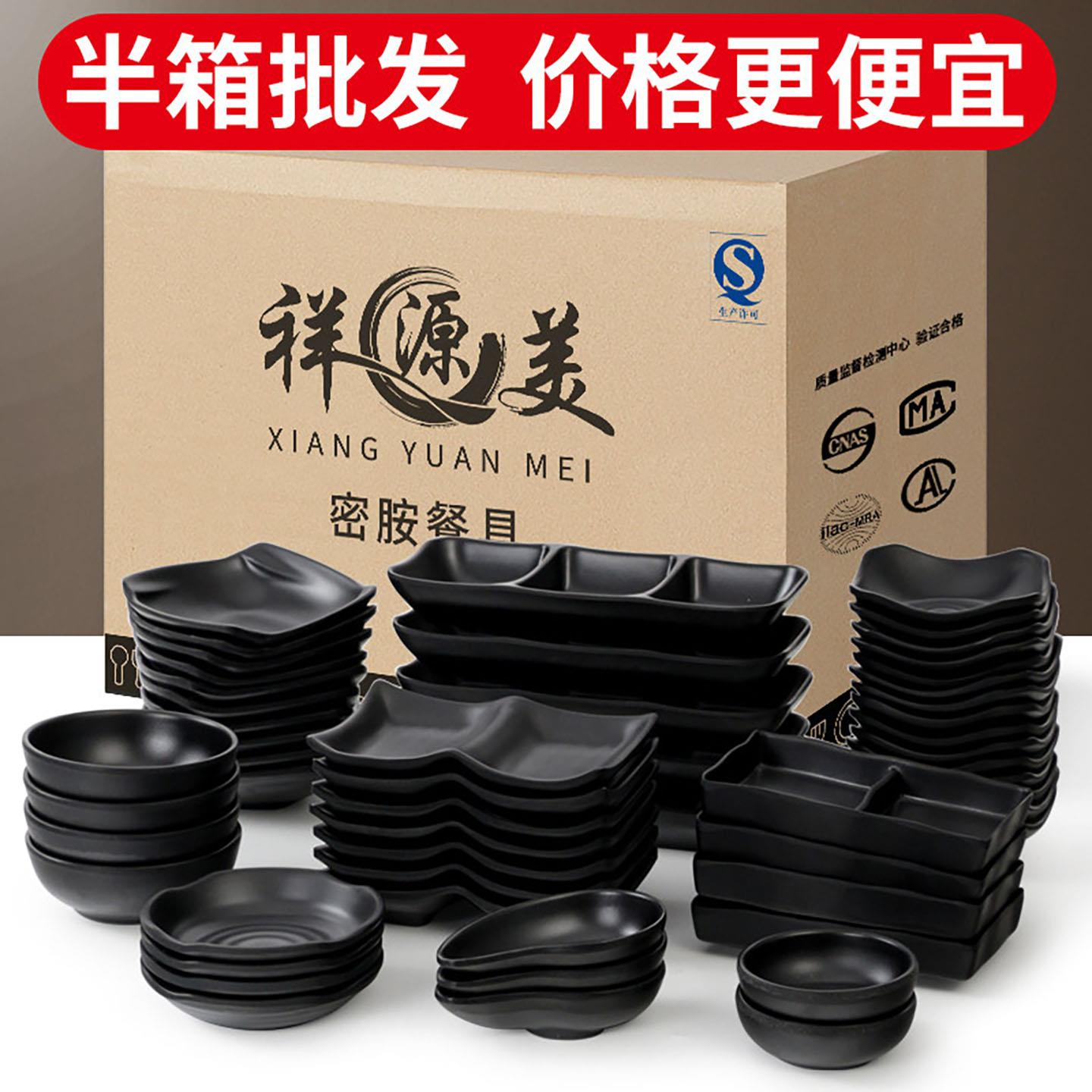祥源美餐具密胺小味碟商用黑色小吃碟子烤肉蘸料碟醋碟菜碟小料盘