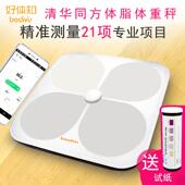 好体知体脂秤清华同方科技智能体脂称电子秤健康精准家用人体重秤