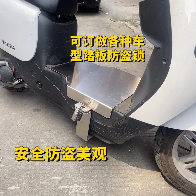 可订制各种不锈钢电瓶专用锁电动车电池防偷锁防盗锁踏板厚电瓶锁
