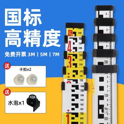 加厚5米塔尺铝合金标杆尺水准仪塔尺3米7米专用刻度伸缩标尺测量